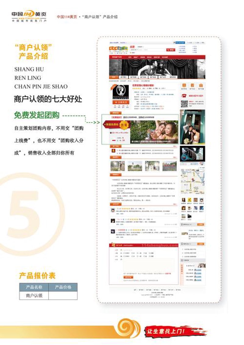唐山生活网